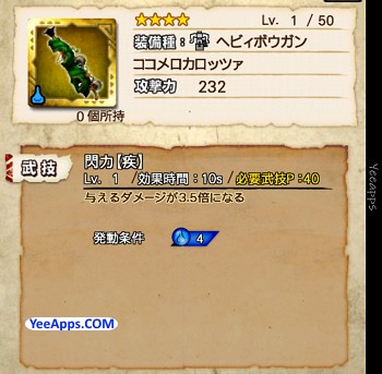 ココメロカロッツァ | Monster Hunter Explore 攻略站 (MHXR) 