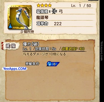 龍頭琴 | Monster Hunter Explore 攻略站 (MHXR) 